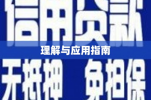 河津理解与应用指南